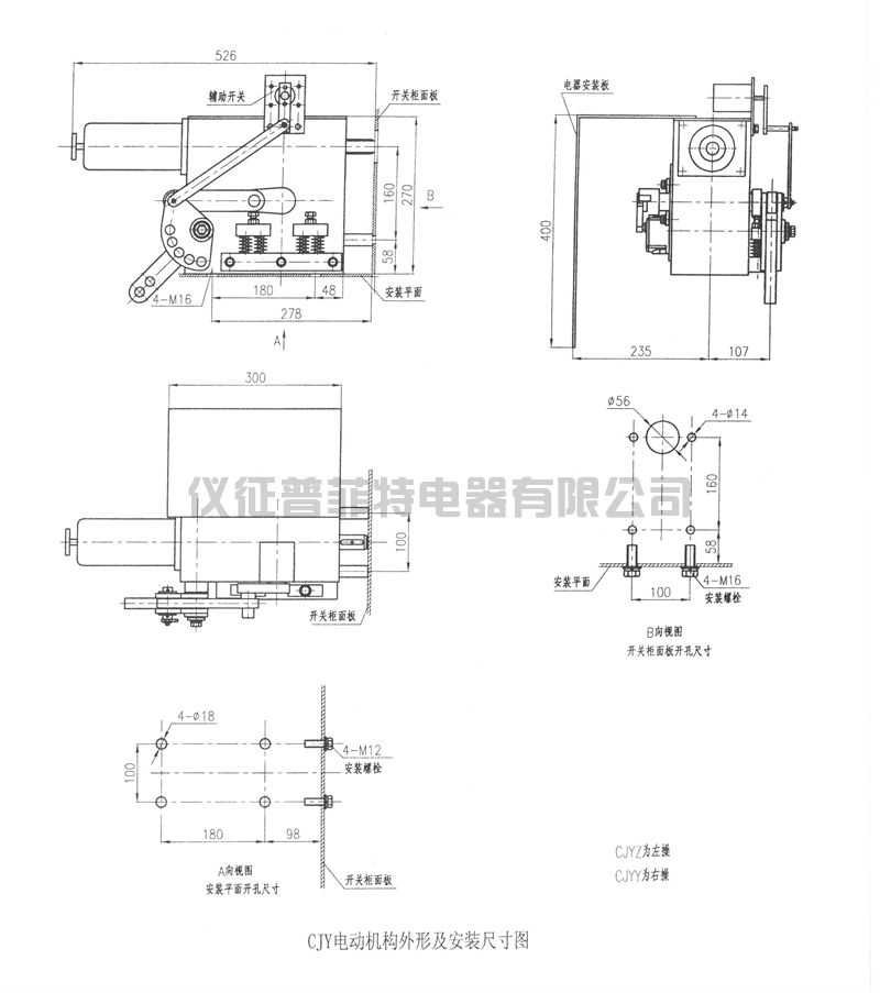 电动操作机构箱