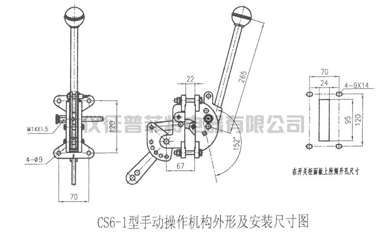 CS6手操机构