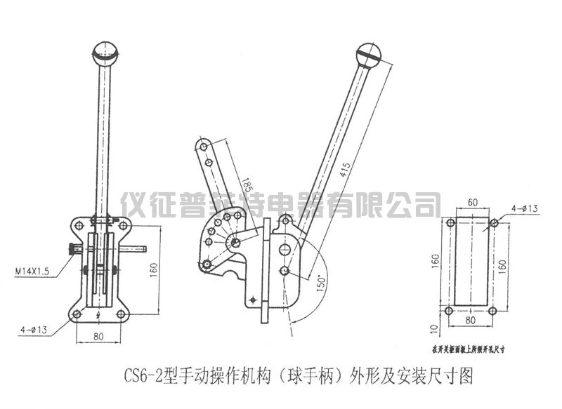 CS6手操机构