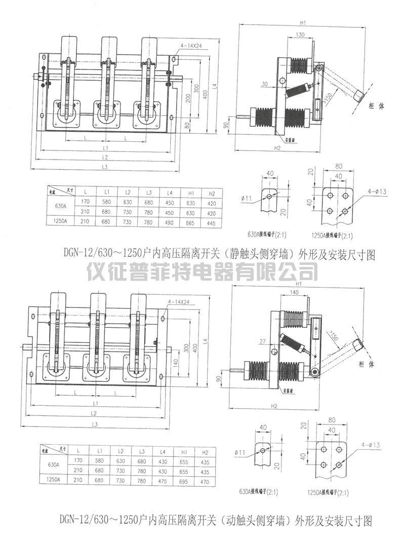 DGN-12系列户内高压隔离开关