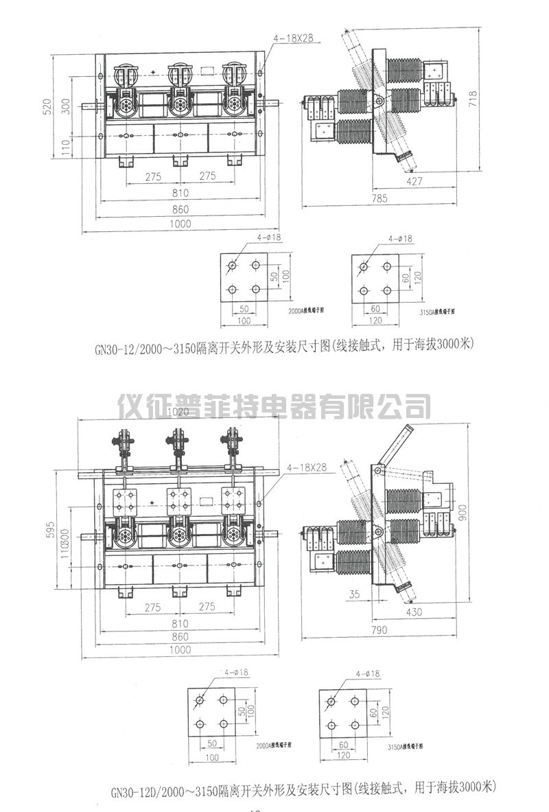 GN30-12系列户内高压隔离开关