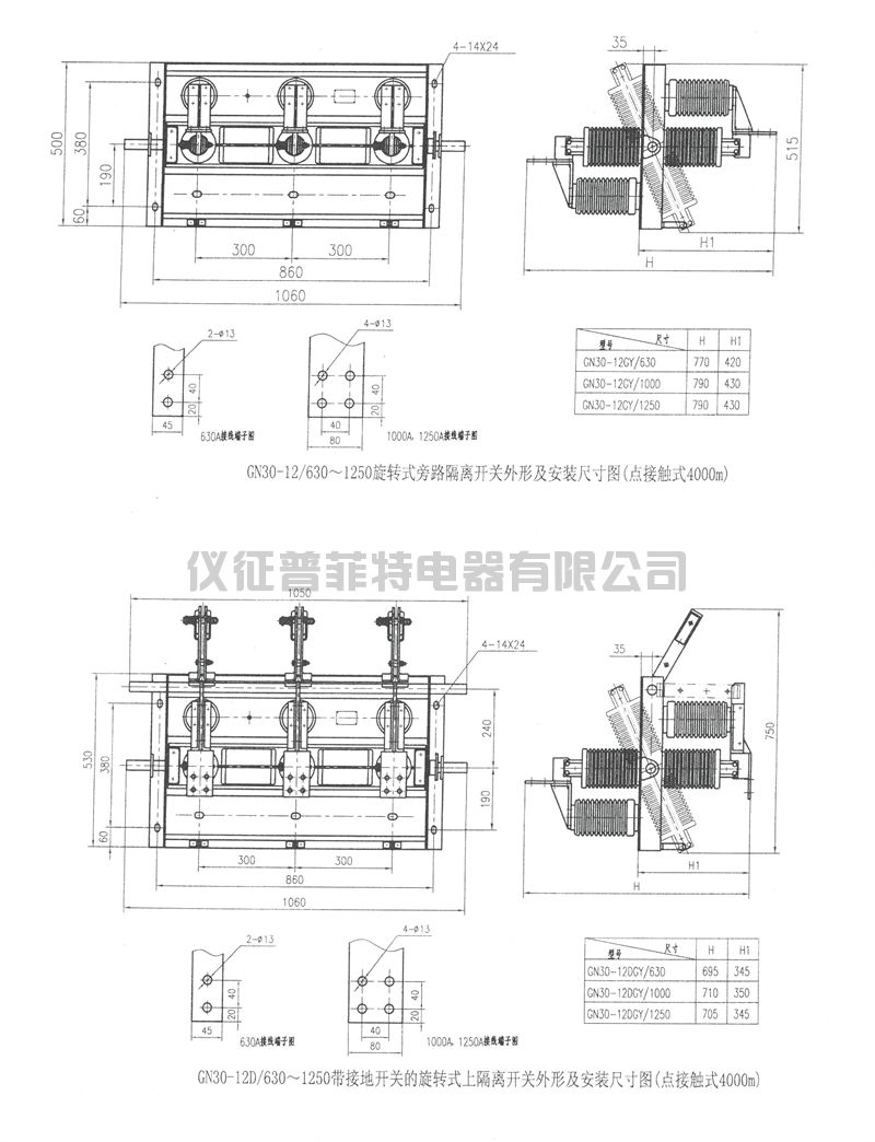 GN30-12系列大电流户内高压隔离开关