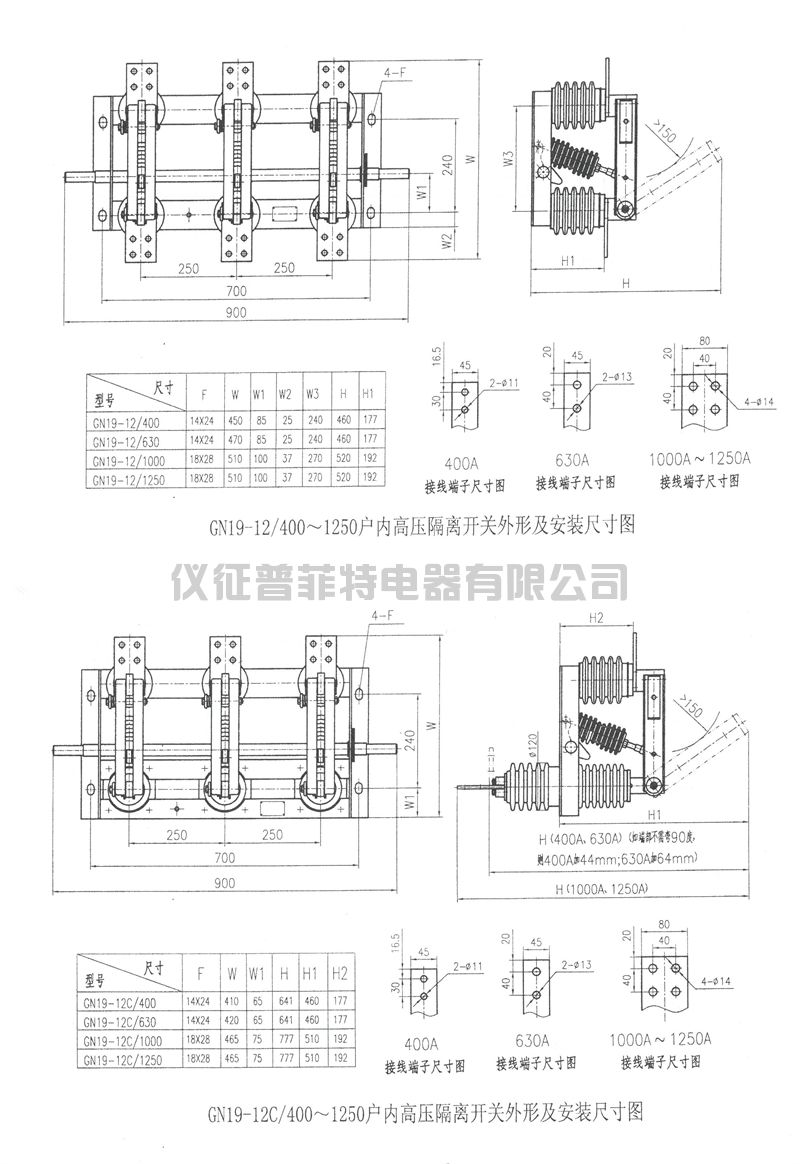 GN19-12系列户内高压隔离开关