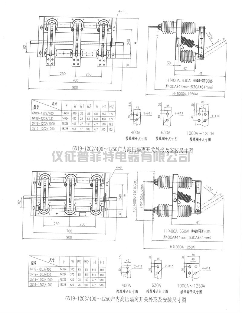 GN19-12系列户内高压隔离开关