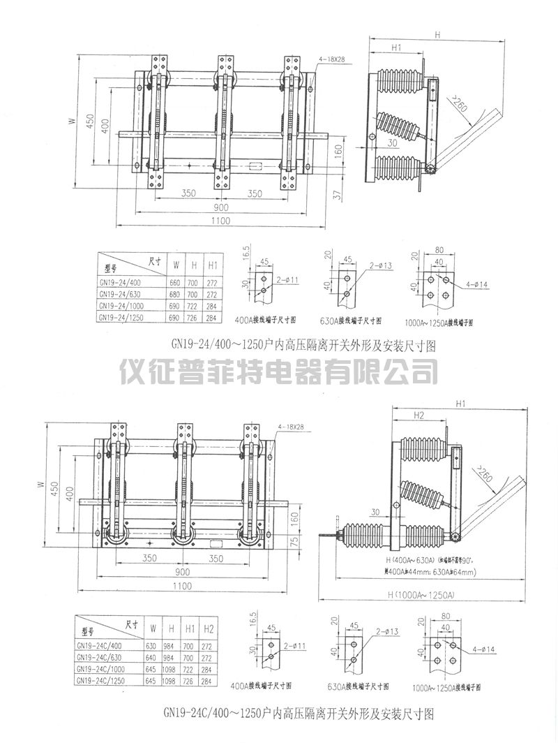 GN19-12系列户内高压隔离开关