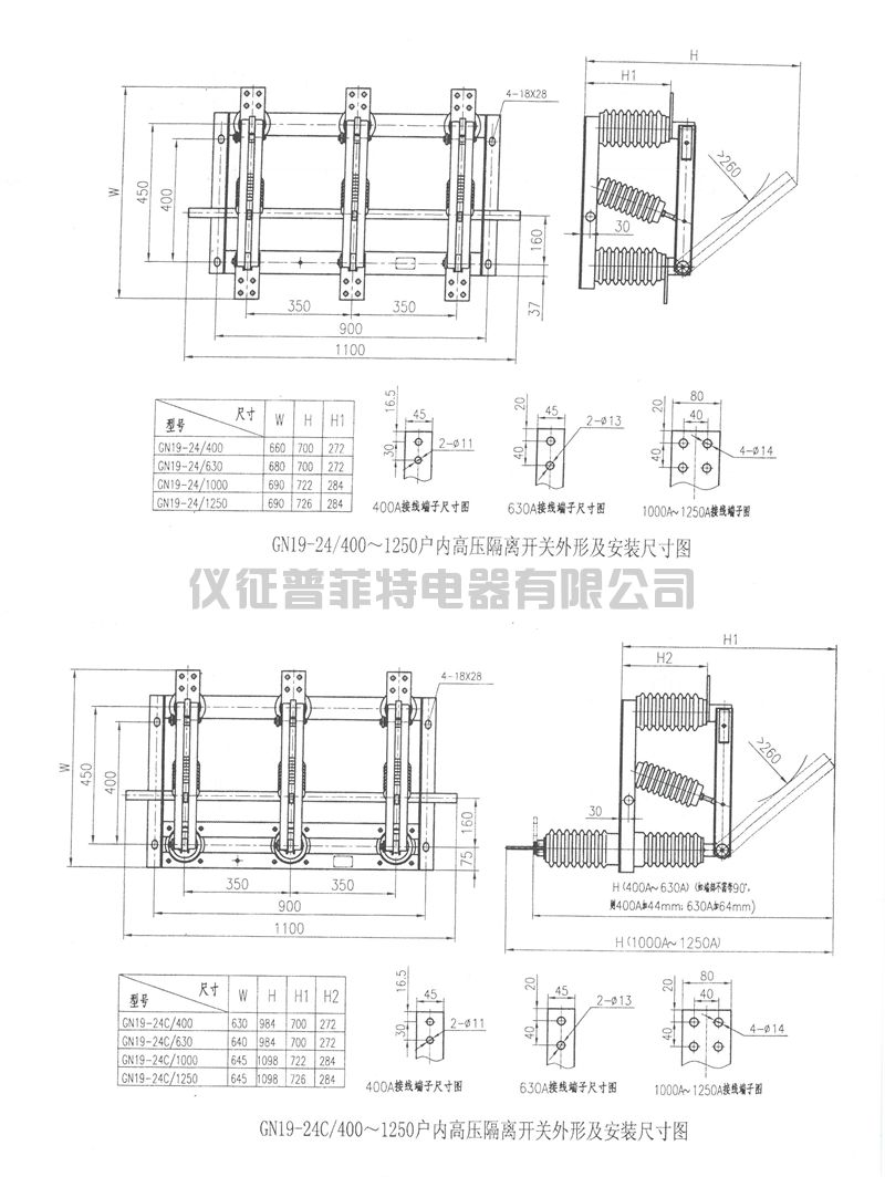 GN19-12系列户内高压隔离开关