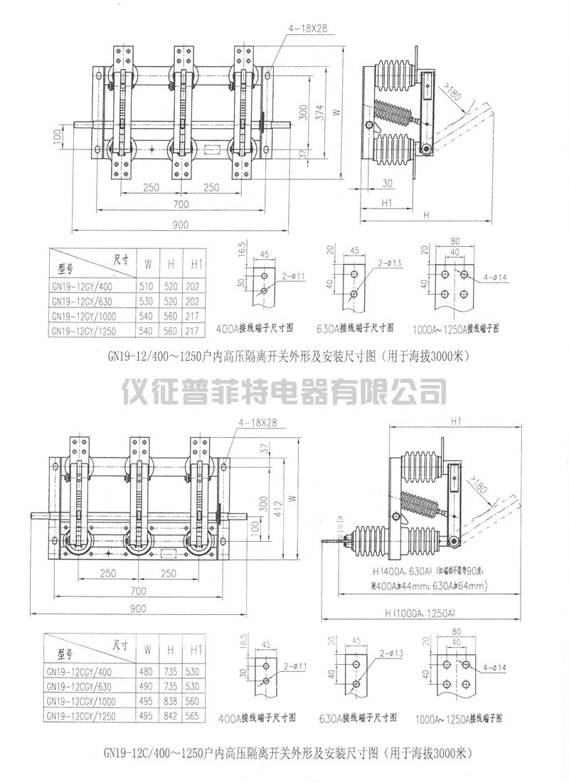 GN19-12系列户内高压隔离开关