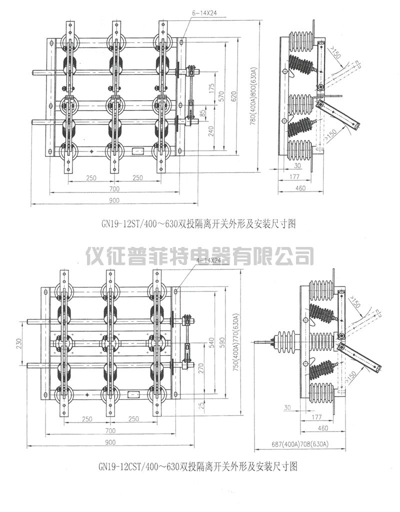 GN19-12系列户内高压隔离开关