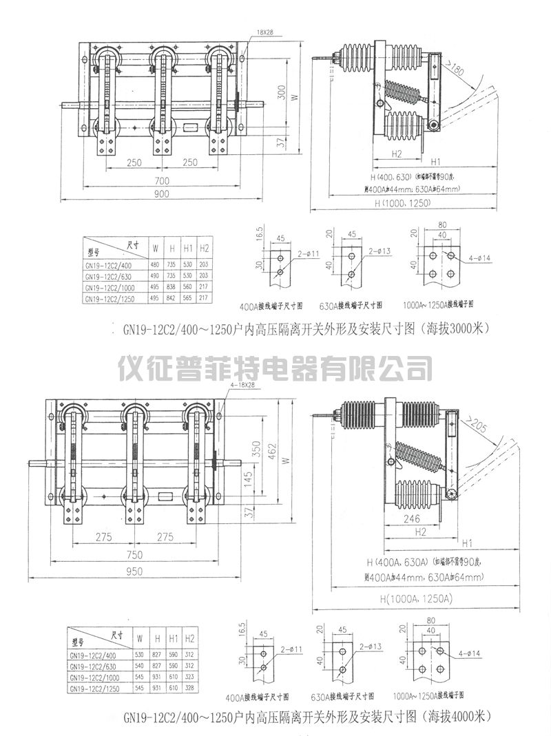 GN19-12系列户内高压隔离开关