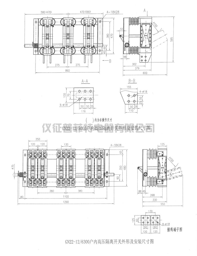 GN22-12系列户内高压隔离开关