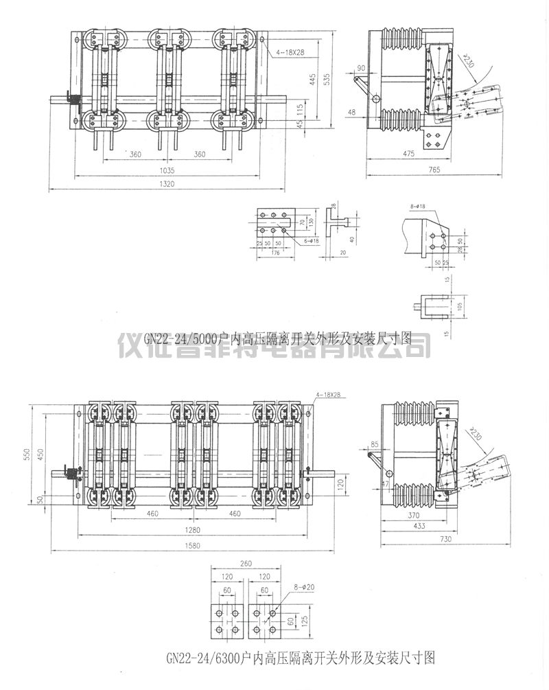 GN22-12系列户内高压隔离开关