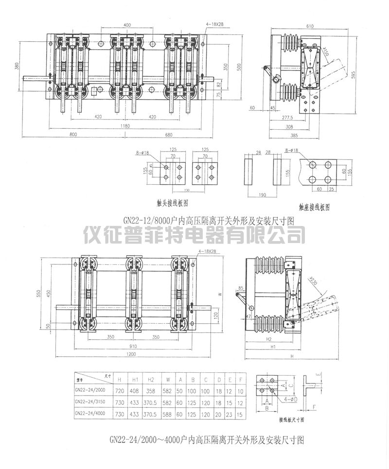 GN22-12系列户内高压隔离开关