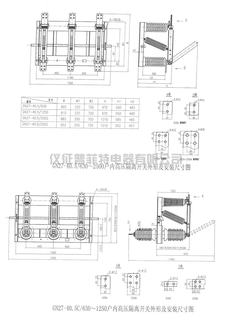 GN27-40.5系列户内高压隔离开关