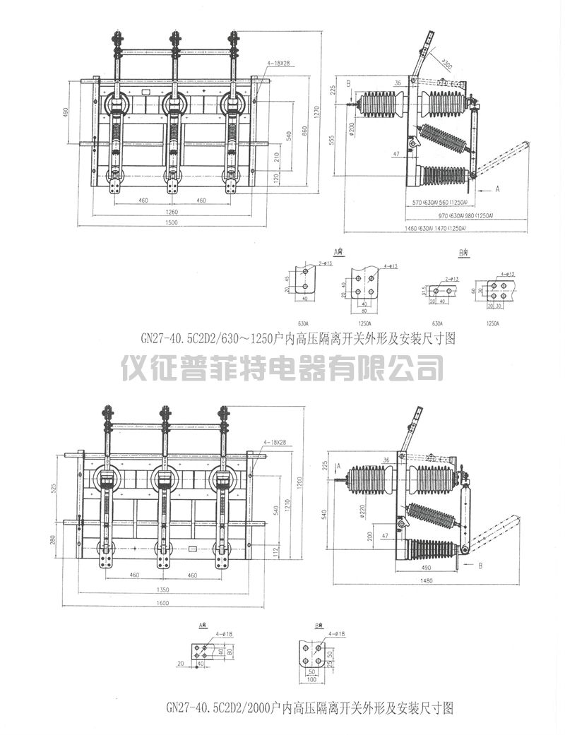 GN27-40.5系列户内高压隔离开关