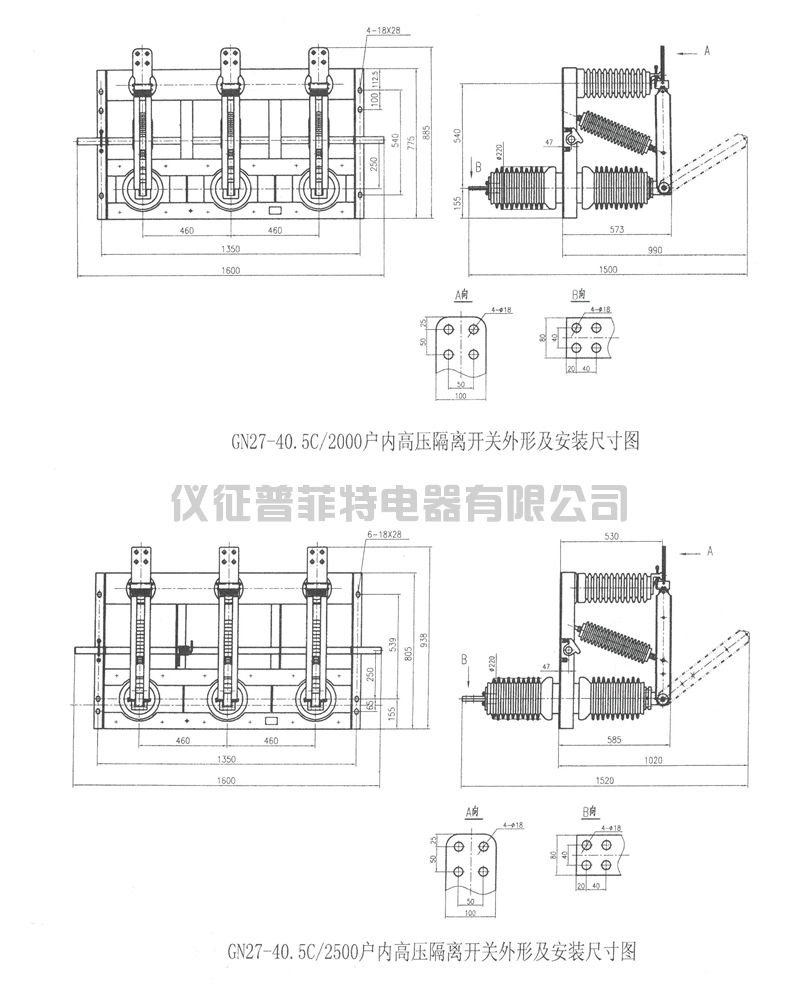 GN27-40.5系列户内高压隔离开关