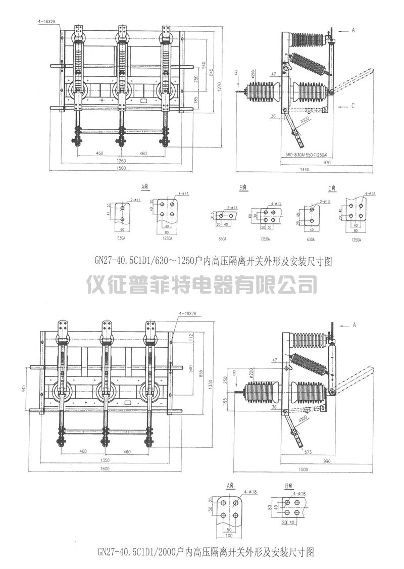 GN27-40.5系列户内高压隔离开关