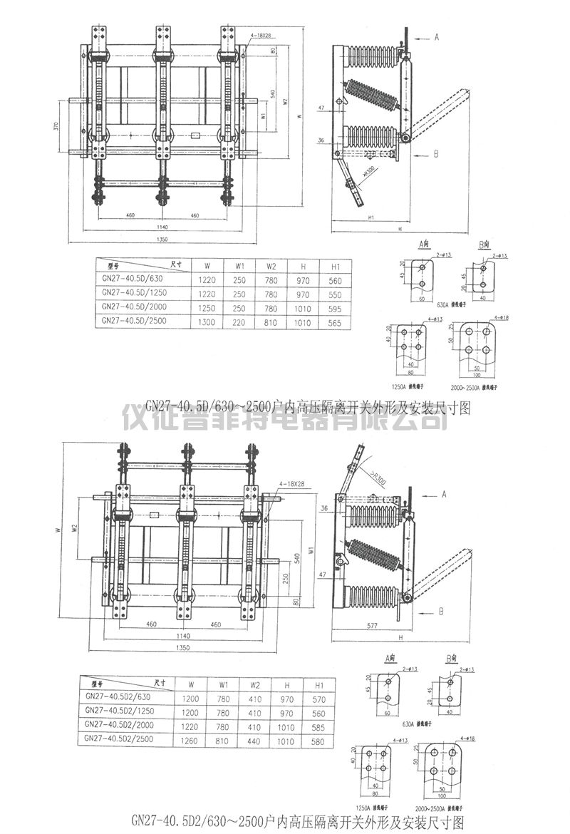 GN27-40.5系列户内高压隔离开关