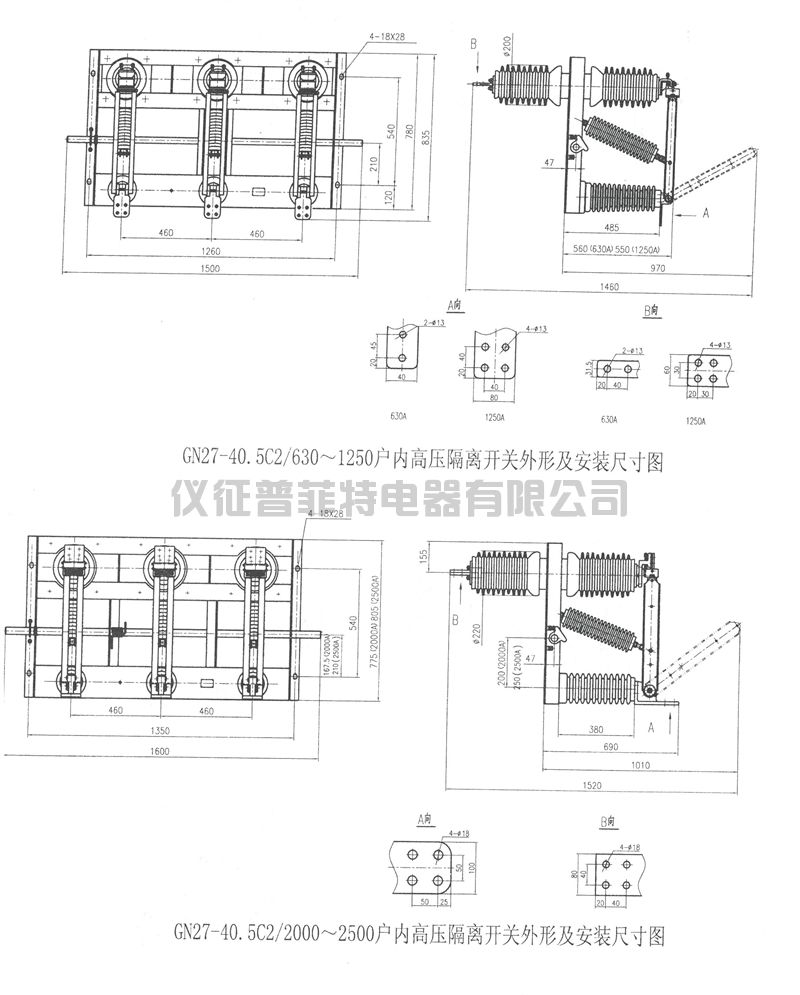 GN27-40.5系列户内高压隔离开关