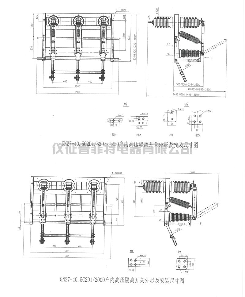 GN27-40.5系列户内高压隔离开关