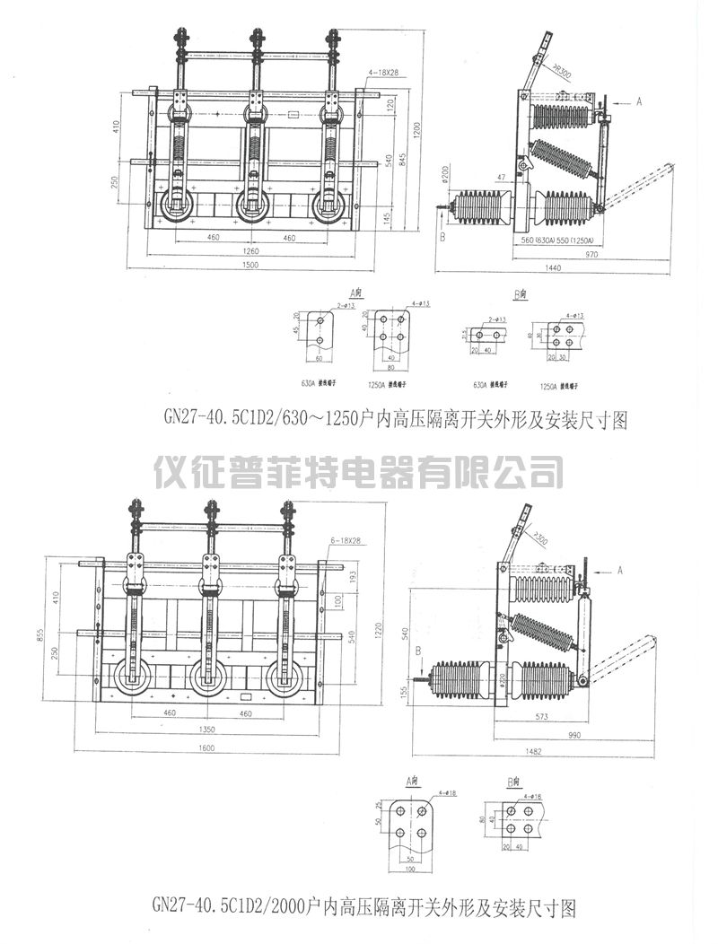 GN27-40.5系列户内高压隔离开关