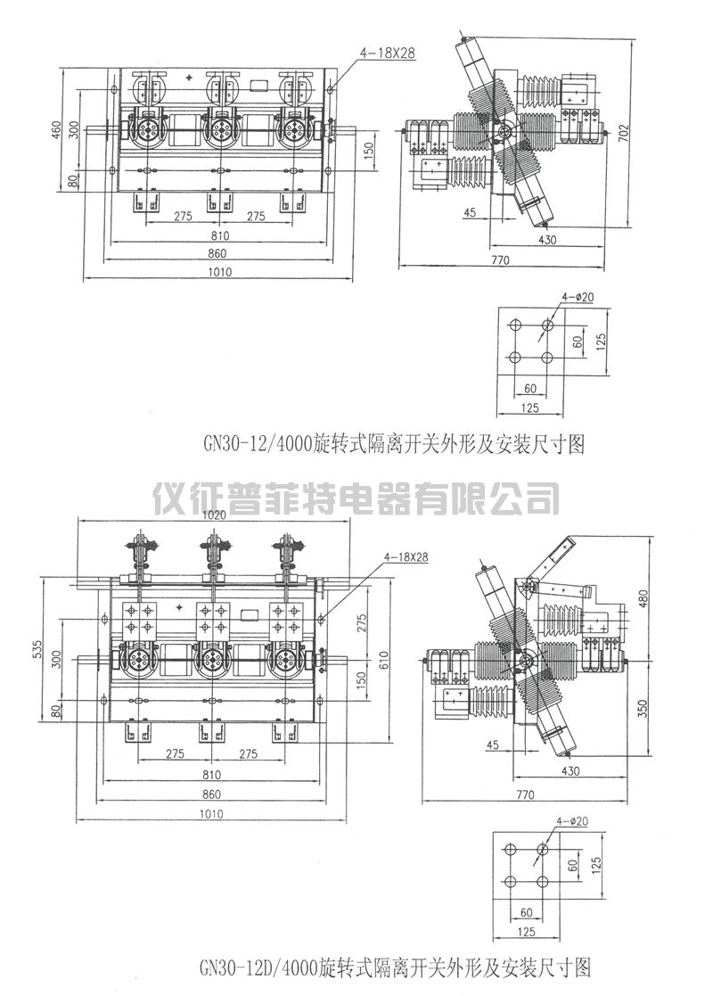 GN30-12系列大电流户内高压隔离开关