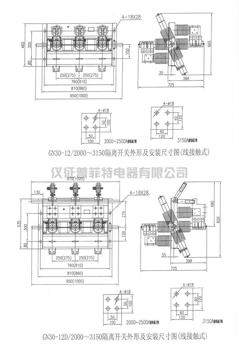 GN30-12系列户内高压隔离开关