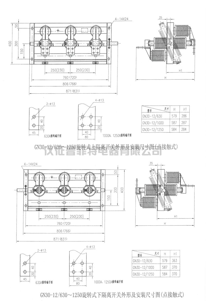 GN30-12系列大电流户内高压隔离开关