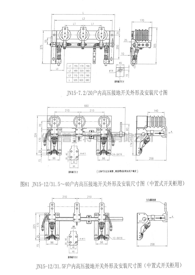 JN2-12户内高压接地开关